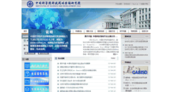 Desktop Screenshot of casipm.ac.cn